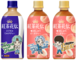 「TinyTAN」と「紅茶花伝」がコラボ！　限定デザインボトル6製品全43種類が発売