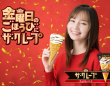 森永製菓株式会社のプレスリリース画像