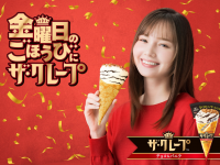 森永製菓株式会社のプレスリリース画像