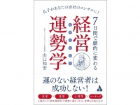 株式会社天才工場のプレスリリース画像