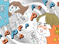 仁義なきオフィスの温度調節バトル。みんな快適に働くには？