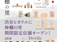 有限会社 静岡木工のプレスリリース画像