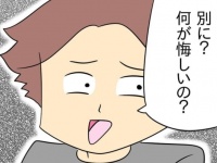 コイツ終わってる。周りに馬鹿にされても「彼が気にしないワケ」【同棲始めたら彼氏がダメ男だった話 ＃8】