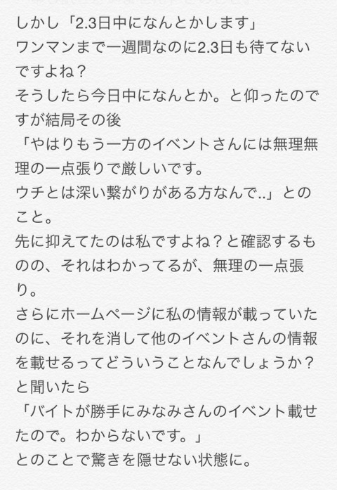 代アニの対応3