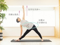 ウエストの引き締めに。三角のポーズのやり方