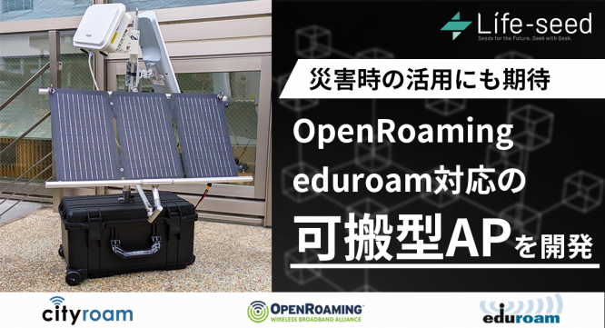 株式会社ライフシードのプレスリリース画像