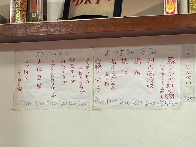 gyoza5