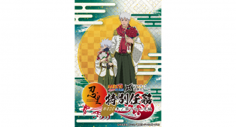 株式会社ニジゲンノモリのプレスリリース画像