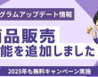 株式会社ミショナのプレスリリース画像