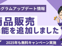 株式会社ミショナのプレスリリース画像