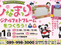 キスケ株式会社のプレスリリース画像