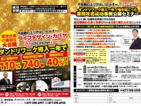 株式会社ダンドリワークスのプレスリリース画像
