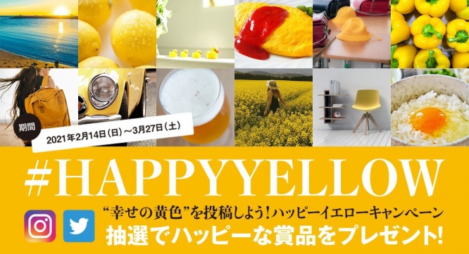 HAPPY WOMAN実行委員会のプレスリリース画像