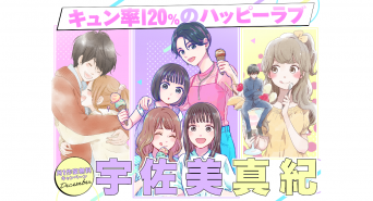 株式会社小学館のプレスリリース画像