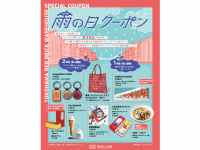 みなとみらいPRセンターのプレスリリース画像