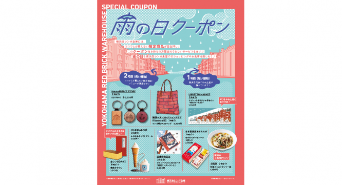 みなとみらいPRセンターのプレスリリース画像