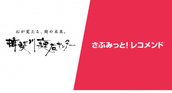 株式会社イー・エージェンシーのプレスリリース画像
