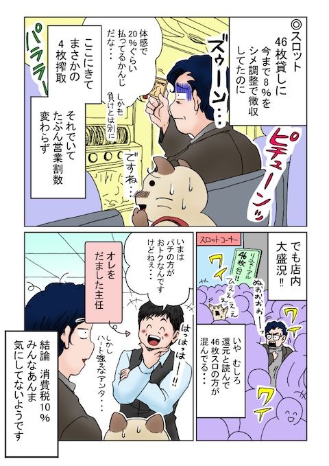 （イラスト／玉三郎）