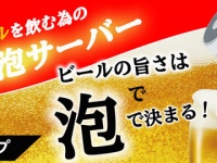 株式会社サードウェーブのプレスリリース画像