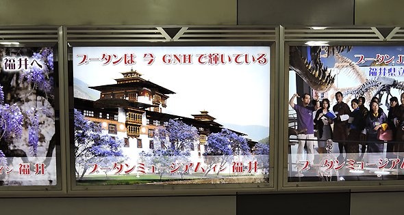 town20150805butanmuseum05.jpg