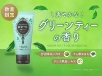 毛穴ケア洗顔に。「ロゼット洗顔パスタ」から“グリーンティーの香り”がお目見え