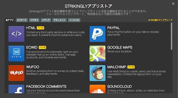 strikingly_blog_19