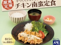 株式会社大戸屋のプレスリリース画像