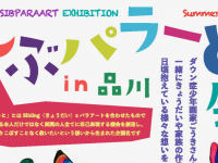 株式会社ローズクリエイトのプレスリリース画像