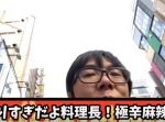 【はいじぃ迷作劇場】セブンのレジ横に常識を超えすぎの新作が登場している！