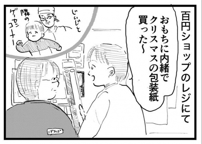 作者：もうもう（＠dokidoki_ganmo）さん