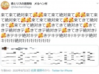 重い...（画像は森とリスの遊園地メルヘン村公式ツイッターより、一部加工）