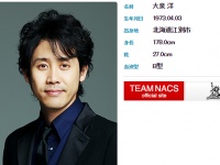 大泉洋 オフィシャルサイトより