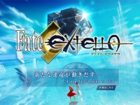 『Fate／EXTELLA』公式サイトより。