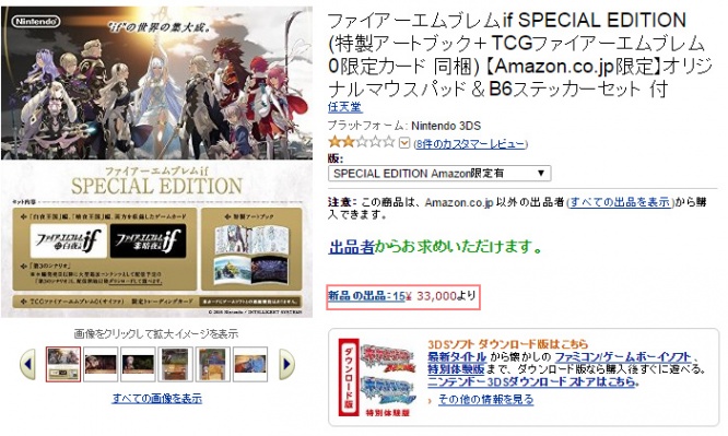 アマゾンマーケットプレイス