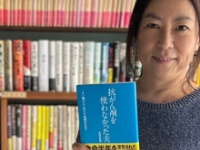 倉田真由美の公式Xより