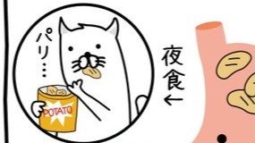 夜食のポテチを〝アイツ目線〟で描いた漫画に5.9万人共感　「ホントにごめんって思った」「昨日やってしまった」