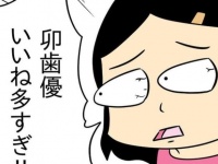 たっのし～!!!　一瞬で消え去る「マッチングアプリを始めた時」の感覚【人の彼氏を奪う女 #48】