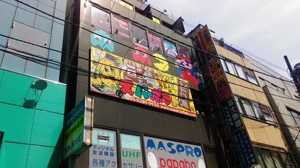 秋葉原でレトロゲームと言ったらこの店