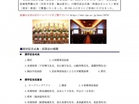 東京保健医療専門職大学のプレスリリース画像