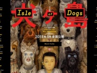 愛犬を探す少年のハートウォーミングな冒険譚。20年後の日本が舞台の映画「犬ヶ島」予告編が公開中
