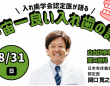 関口歯科のプレスリリース画像