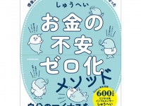 500万の借金生活から一転、“好きな仕事”で年商3,000万円をかなえた秘訣