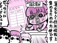 イラスト：森キノコ