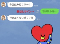 はい、終了。男性が送る「脈なしLINE」4つ