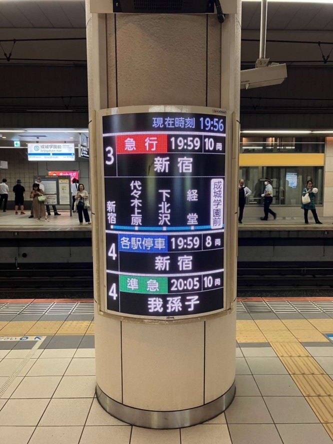 ホームの柱に...(画像提供:小田急電鉄)
