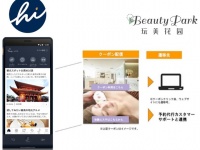 株式会社オーエスのプレスリリース画像