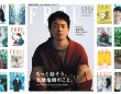 羽生結弦さんの姿も！　日本経済新聞・本日朝刊『FRaU』全面広告　SDGs達成の折り返し地点に…