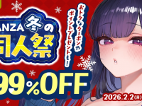 株式会社デジタルコマースのプレスリリース画像