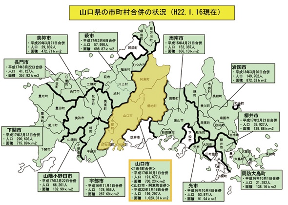 黄色く塗ったところが現在の山口市（山口県公式サイト資料を編集部が加工）