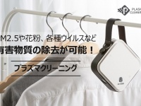 株式会社ヤベツジャパンのプレスリリース画像